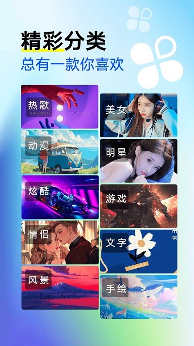 酷豹来电秀app最新版(改名为来电秀秀)