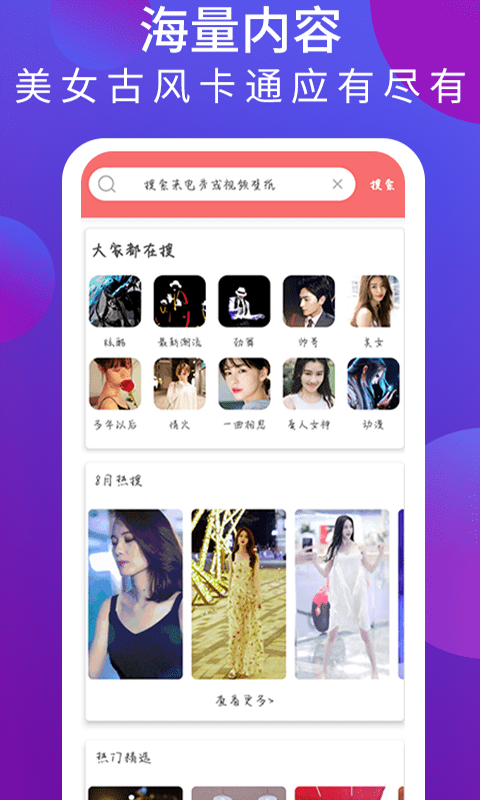 爱视频来电秀app