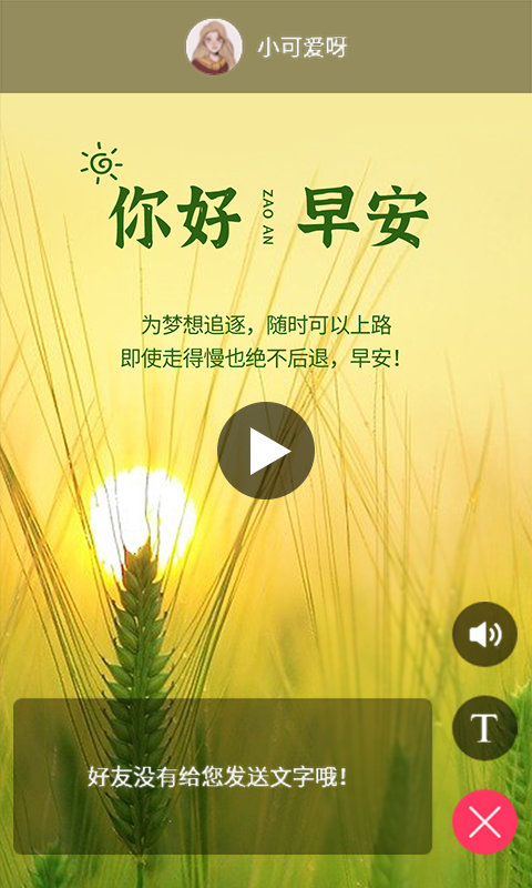 通知宝app下载