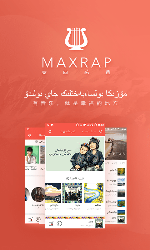 maxrapapk下载
