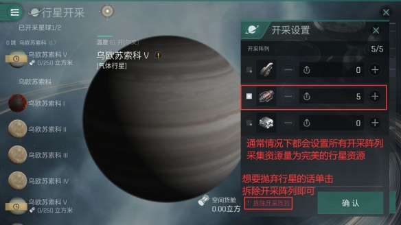 EVE手游挖矿攻略：自动挖矿方法[多图]图片6