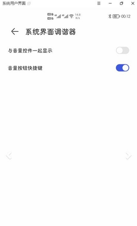状态栏图标隐藏安卓下载