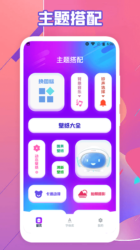 艺术字体转换器软件