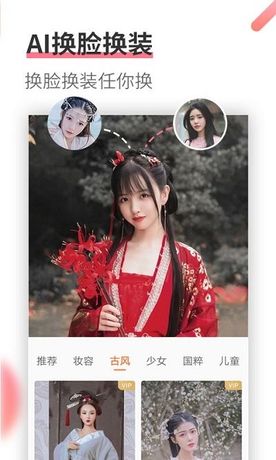 趣相册制作软件