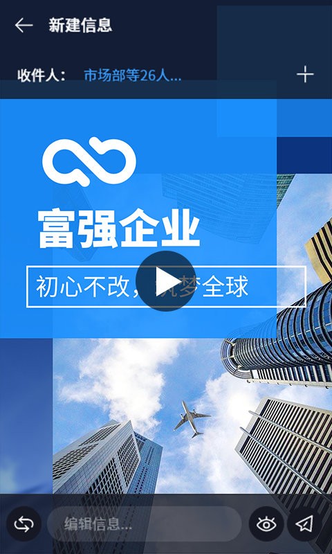 通知宝app