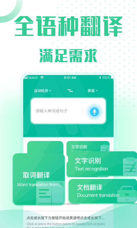 小牛语音翻译平台 小牛语音翻译平台