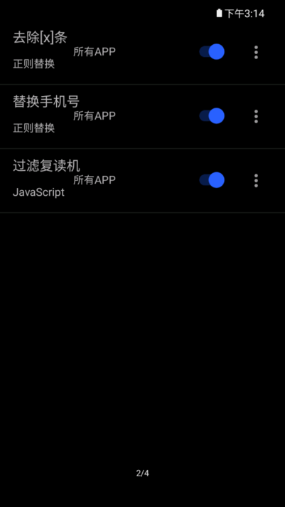 读出通知app