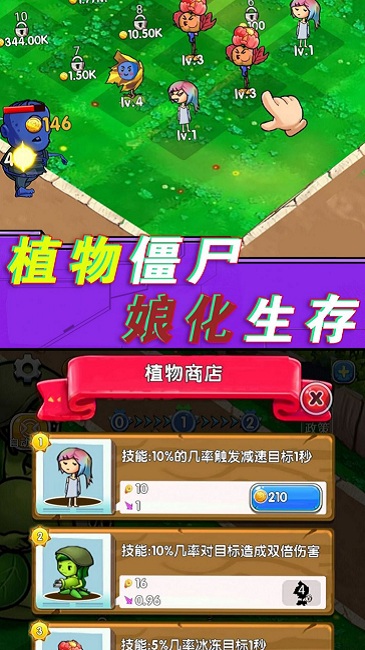植物战争模拟器最新版