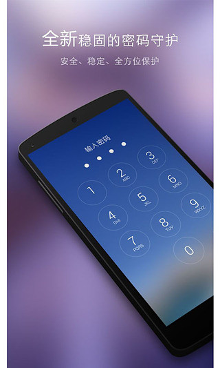 GO锁屏app下载