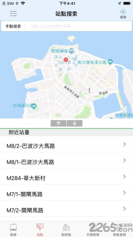 巴士报站app