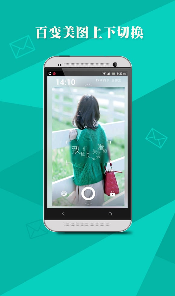 极锁屏app
