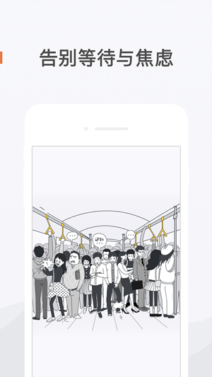 飞牛巴士订票手机版客户端下载