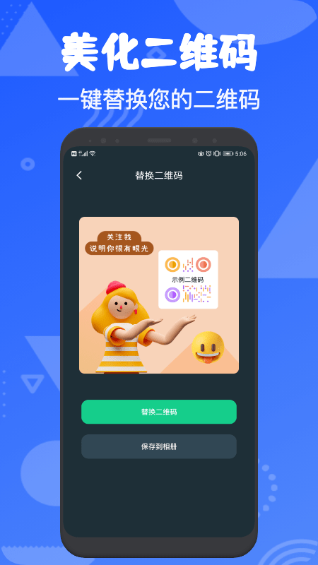 fq二维码官方版 fq二维码官方版