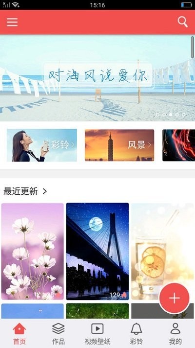 魔力视频动态壁纸软件
