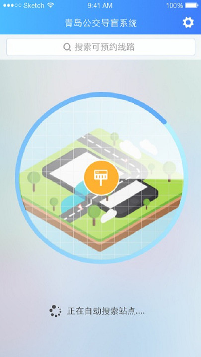 叨叨巴士公交导盲系统