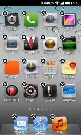 iPhone高仿桌面