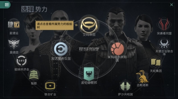 EVE星战前夜新手攻略：新手基础教程[多图]图片19