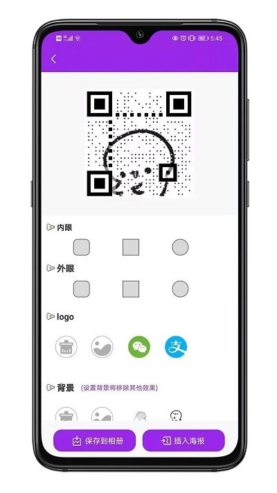 小羽二维码生成器app