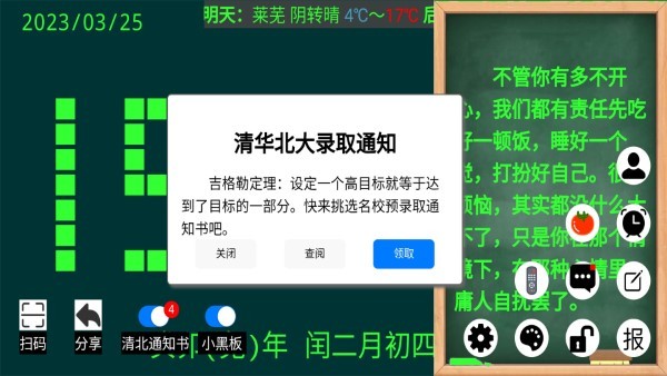 恰到桌面时钟手机版下载安装