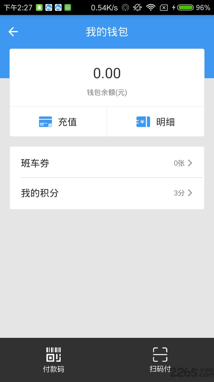 鑫新出行社区巴士