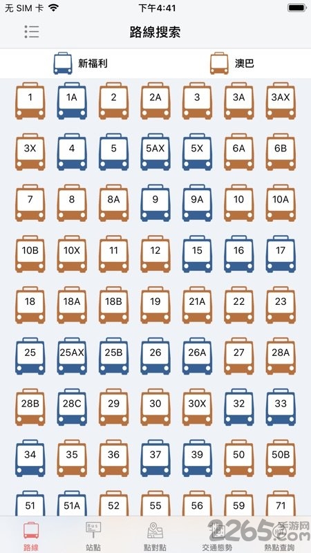 澳门巴士报站app最新