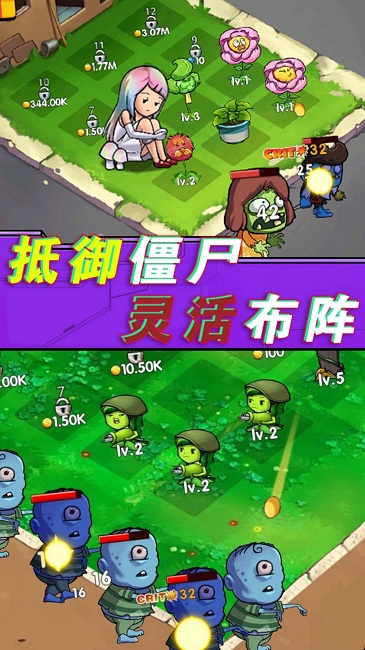 植物战争模拟器最新版