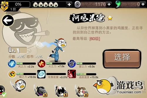 《忍者必须死2》人物分析:角色要扬长避短[多图]图片2