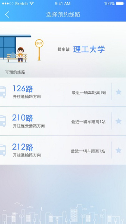 叨叨巴士公交导盲系统