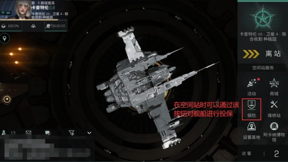 EVE手游挖矿攻略：自动挖矿方法[多图]图片14