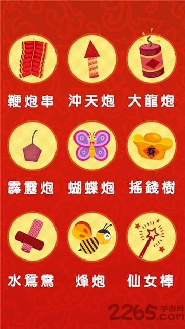 过年鞭炮音效手机版下载