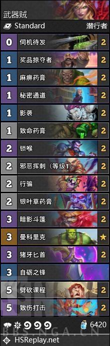 炉石传说暴风城下的集结卡组推荐：暴风城下的集结全职业卡组搭配攻略[多图]图片33