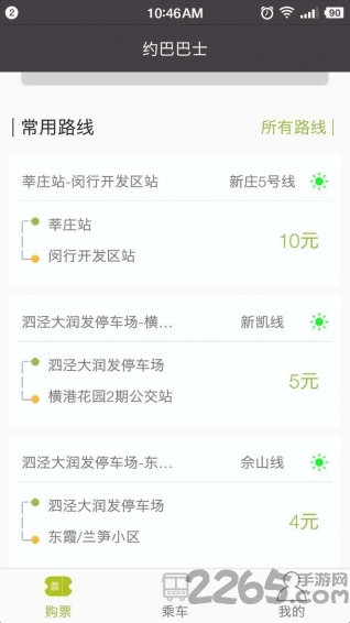 约巴巴士手机版