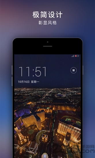 全景锁屏app