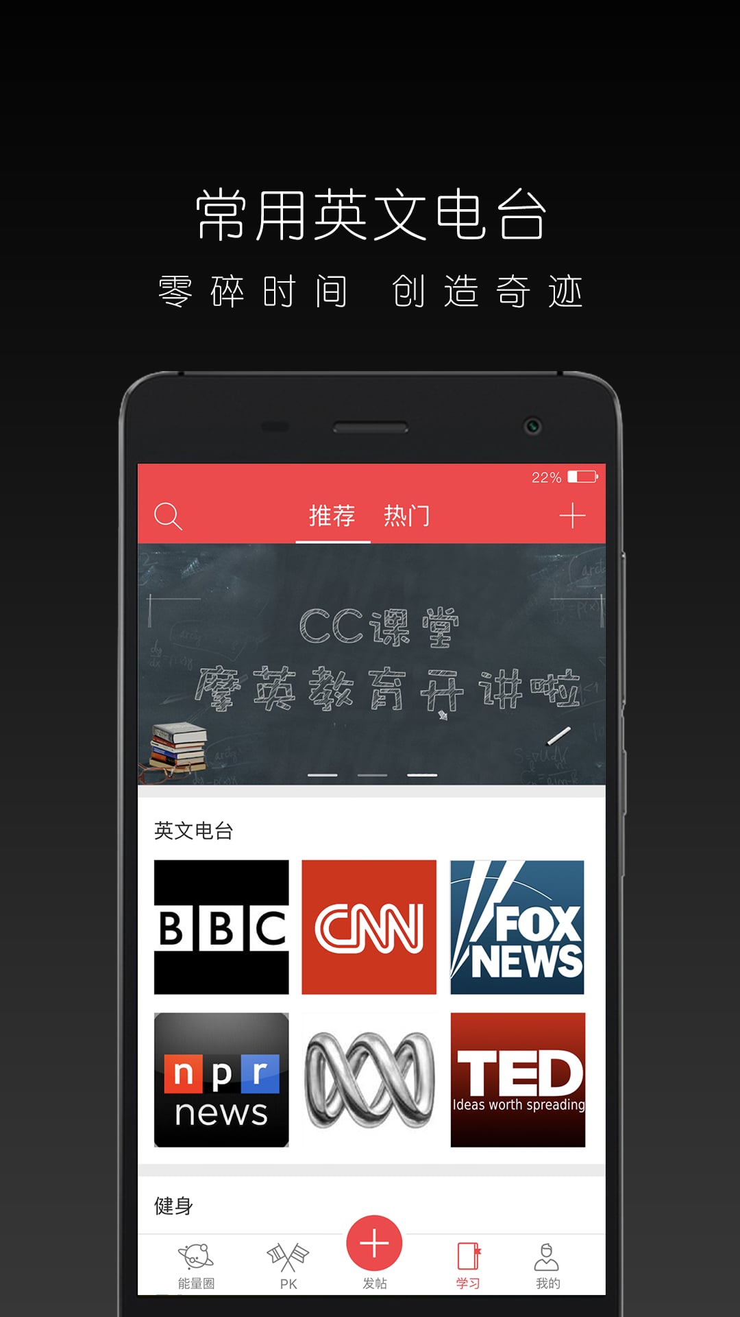 能量圈app
