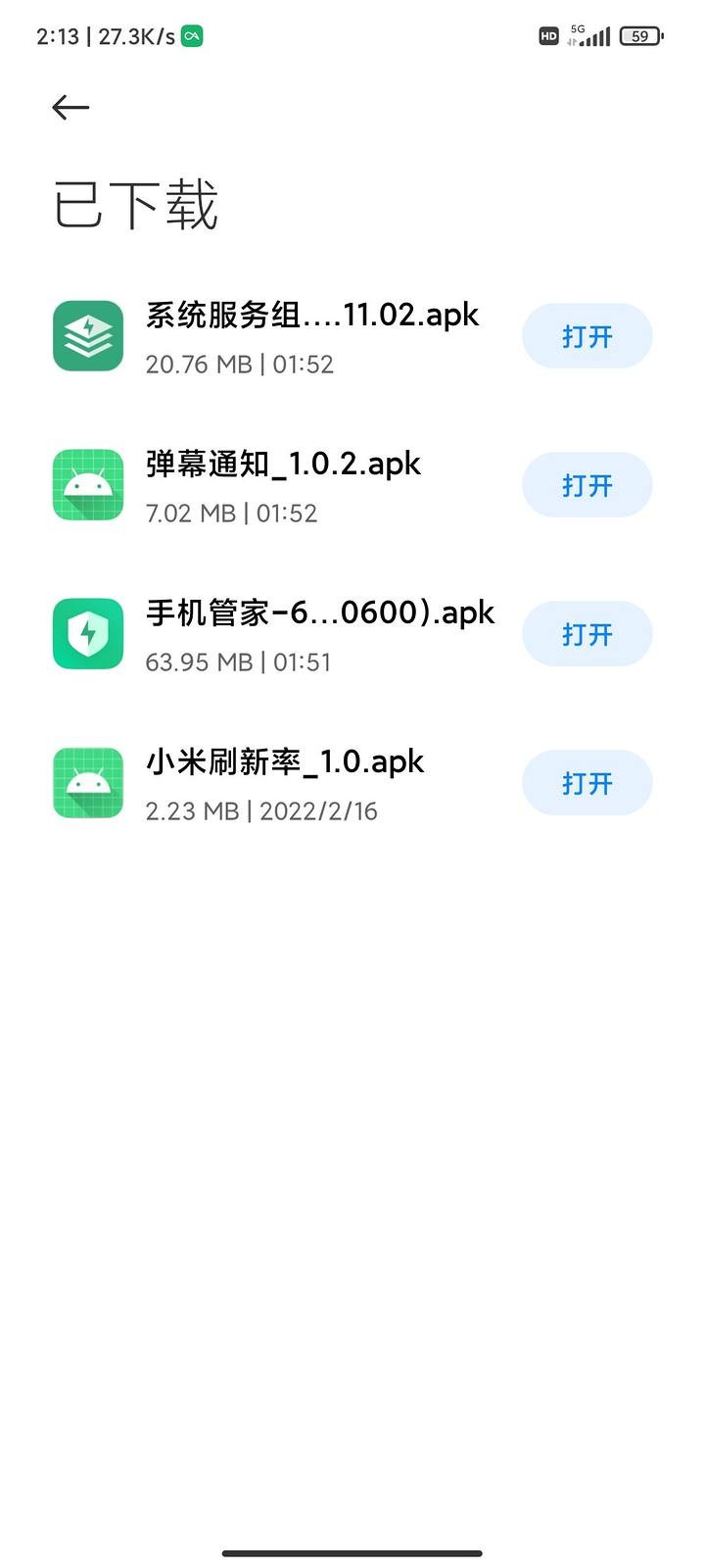 红米k50弹幕通知下载安装