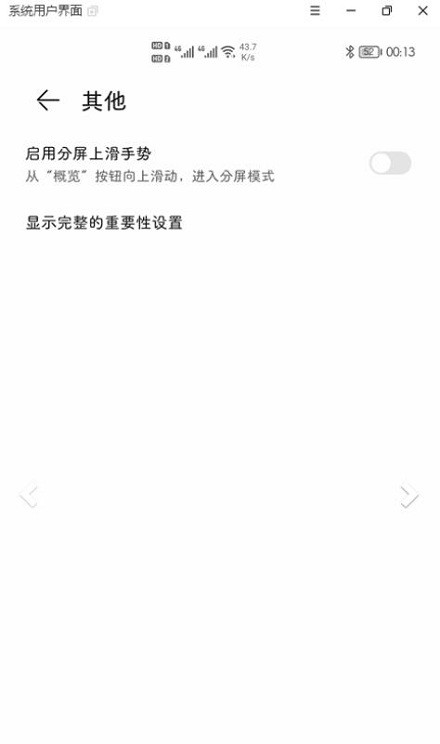 状态栏图标隐藏插件