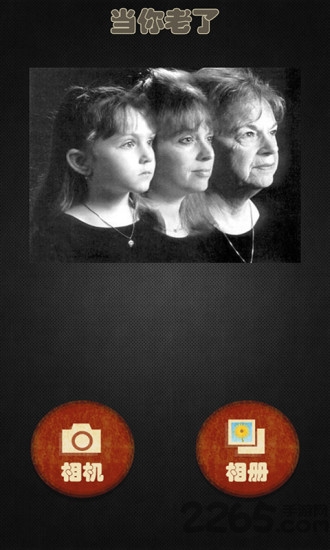 整人变老器app