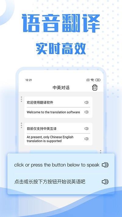 翻译大全客户端