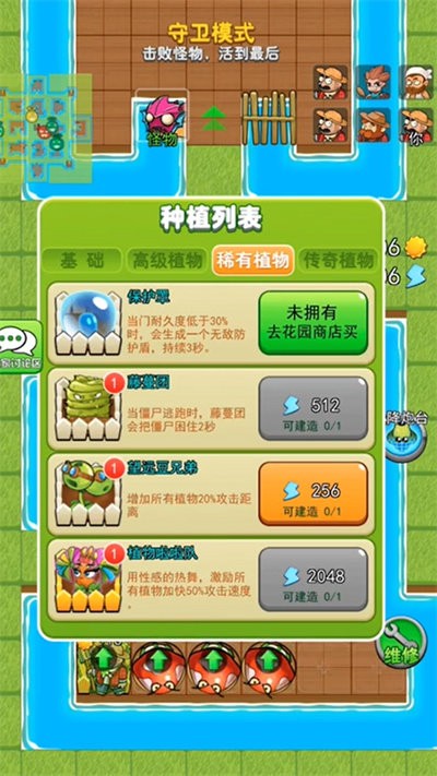 植物躺平发育最新版