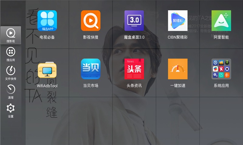 当贝桌面乐视电视版