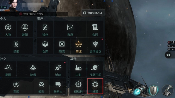 EVE手游挖矿攻略：自动挖矿方法[多图]图片17