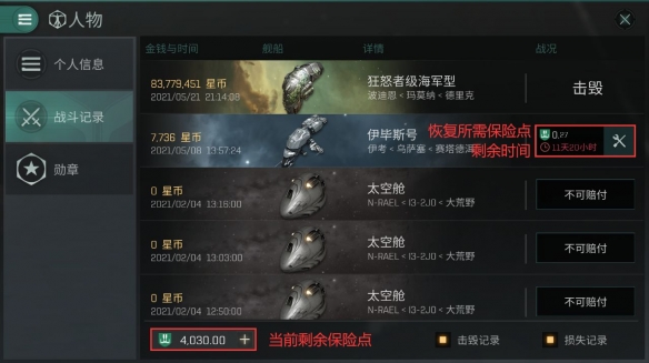 EVE手游挖矿攻略：自动挖矿方法[多图]图片13