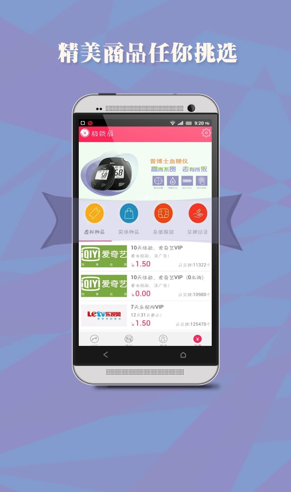 极锁屏app