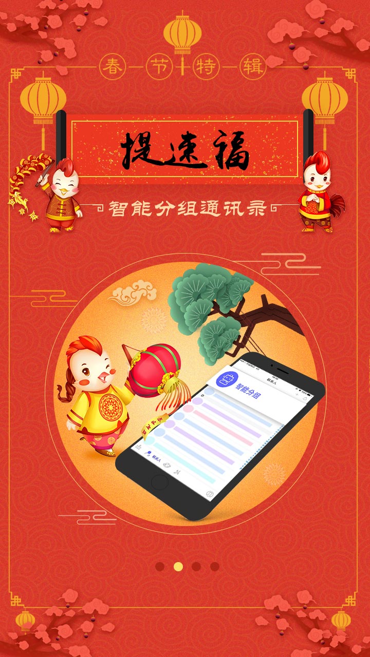 主题来电秀手机版