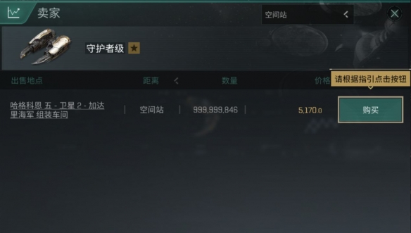 EVE星战前夜新手攻略：新手基础教程[多图]图片21