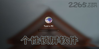 个性锁屏软件有哪些?个性锁屏软件推荐-个性锁屏app软件