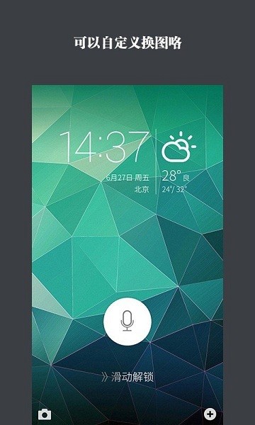 宾狗锁屏软件