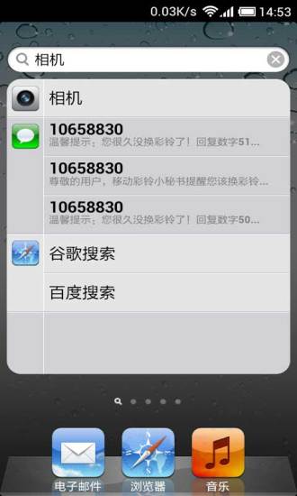 iPhone高仿桌面