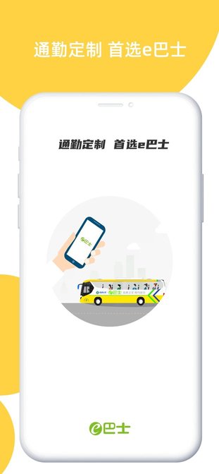 澳门巴士指南app