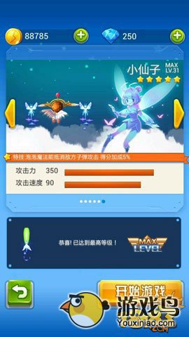 《全民飞机大战》两大宠物对比详解[图]图片1